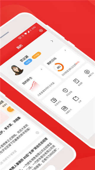 i问财APP2