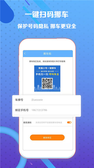 熊猫小号app4