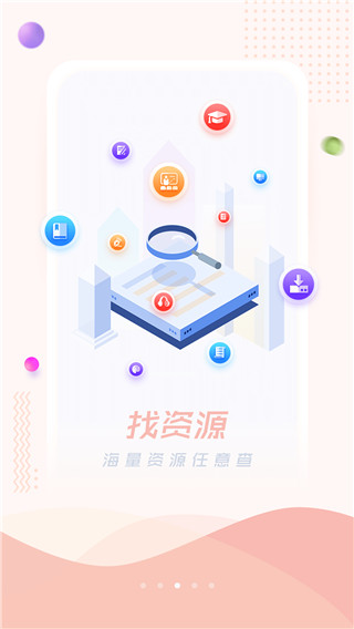 超星阅读器app最新版(已更名移动图书馆)3