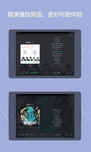 qq音乐hd版最新版本3