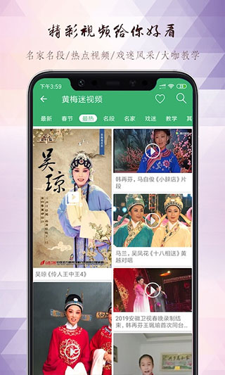 黄梅迷app官方最新版3