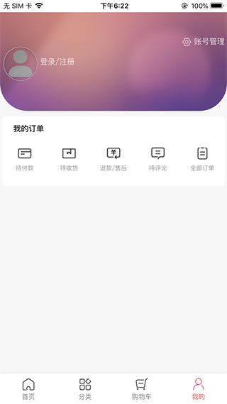 董明珠的店APP3