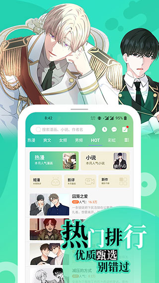 画涯漫画APP4