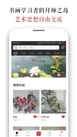 墨客岛app3