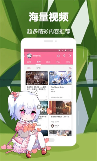 哔哩哔哩概念版最新版1