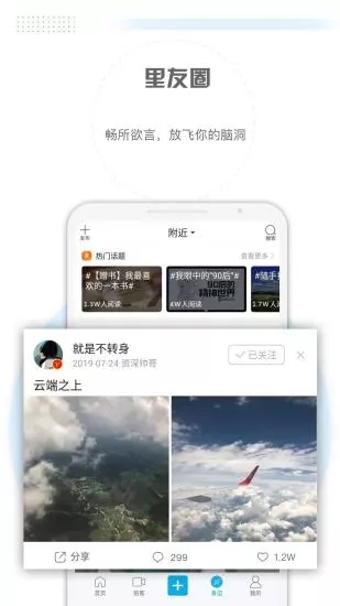 二三里app4