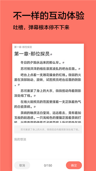 腐萌小说官方版3