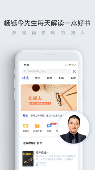 今今乐道读书会app1