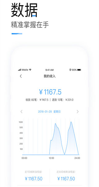 掌上客如云app5