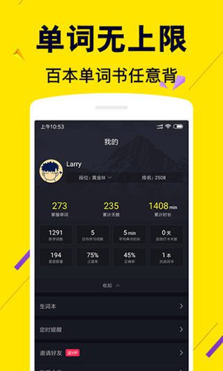 傻瓜英语app3