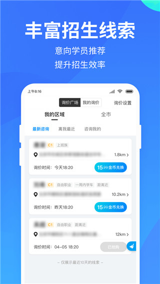 教练宝典app官方版2