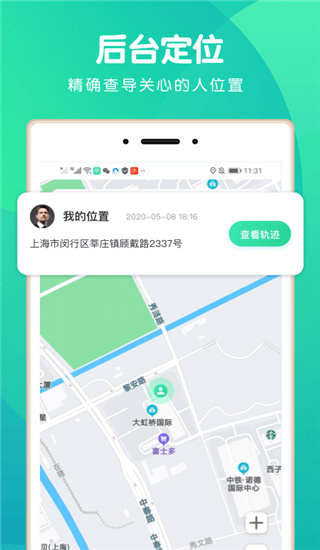 位寻app4