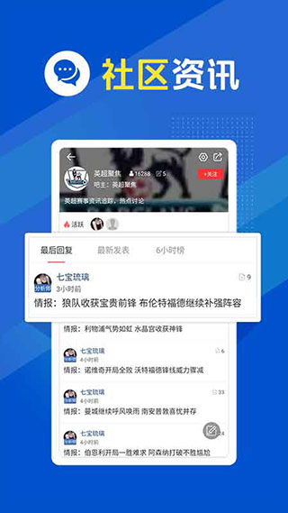 篮箭比赛app5