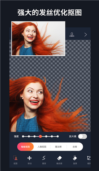 懒图一键抠图p图app1