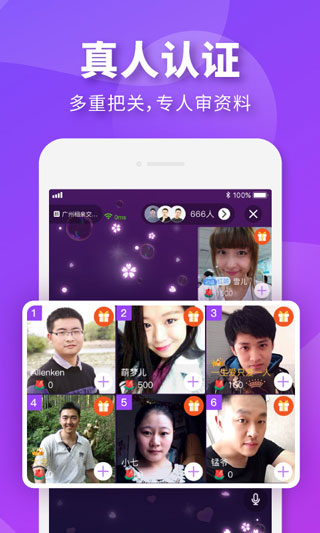 相个亲app(已更名聚Hi)官方版2