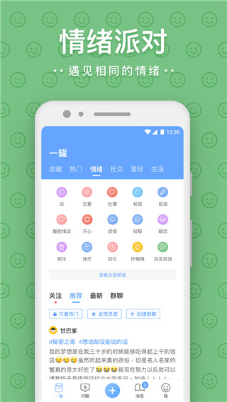 一罐app官方最新版5