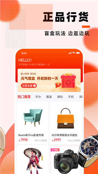 元气魔盒app2