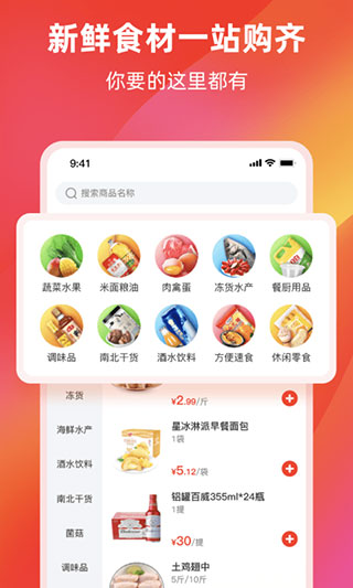 餐馆无忧旗舰版app最新版本2