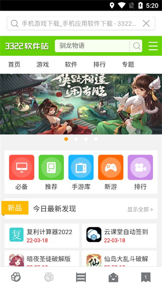 指尖浏览器app官方版4