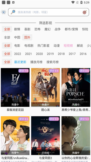 泰剧TV2023最新版本3