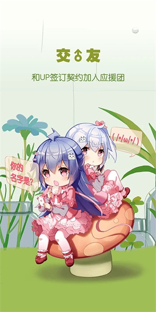 哔哩哔哩概念版最新版5