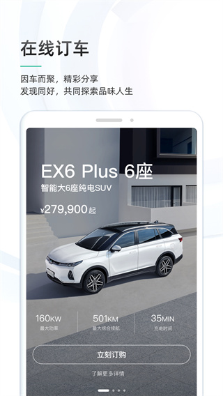 威马智行app1