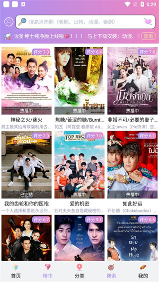 泰剧TV2023最新版本2
