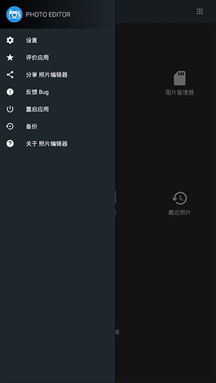 照片编辑器最新版2