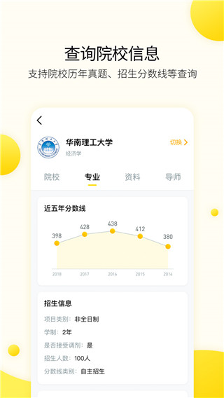 小西考研app2