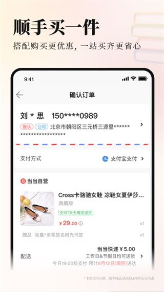 当当网官方旗舰店app2