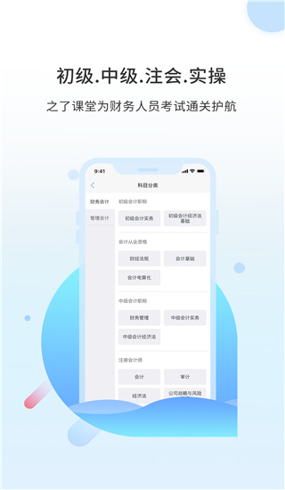 之了课堂app1