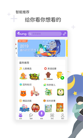 花漾搜索app最新版5