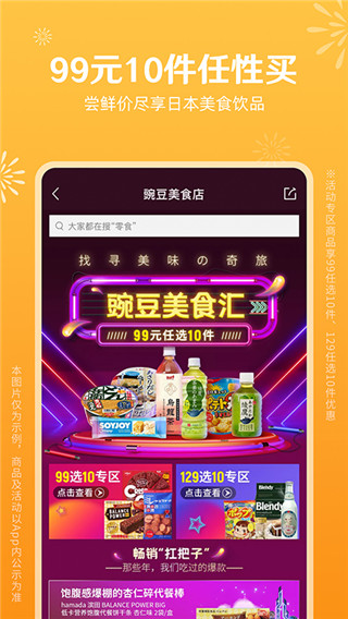 豌豆公主app2023最新版5