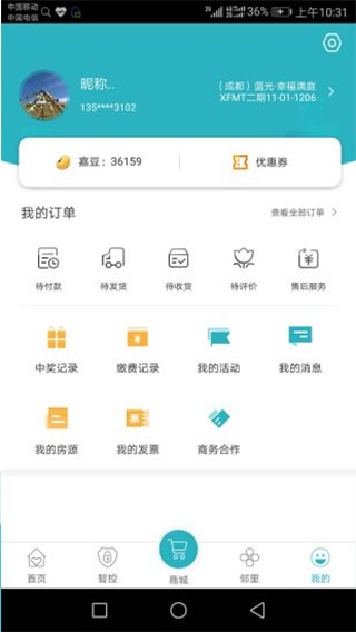 嘉宝生活家官方版4