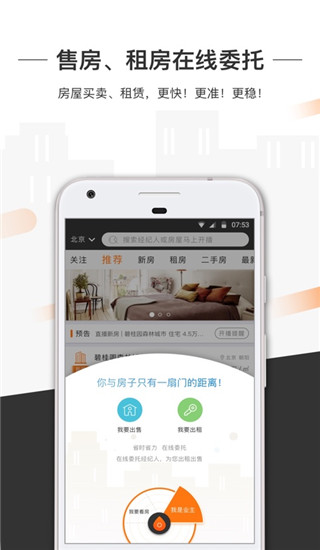 一扇门app3