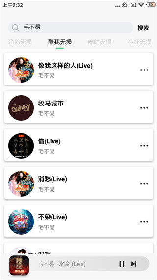 小橘音乐app2
