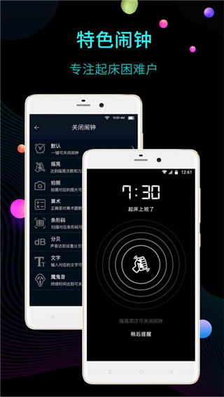 幂宝桌面时钟app4