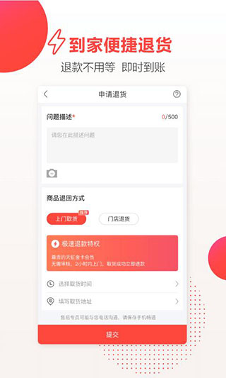 天虹app2
