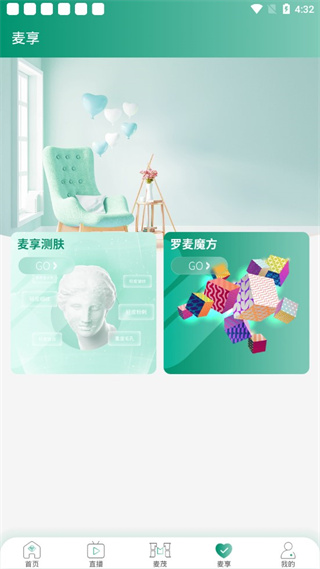 罗麦随行最新版app3