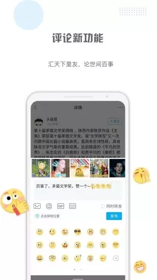 二三里app5