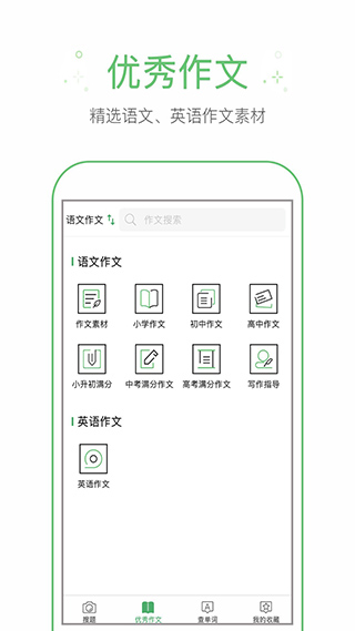 拍照搜题app(作业题帮答)2