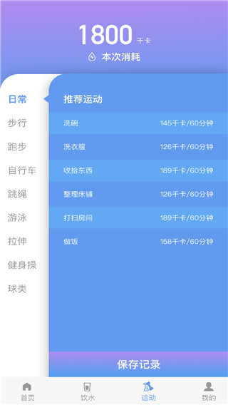 每益运动app最新版3