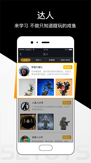 52TOYS盲盒APP2023最新版5