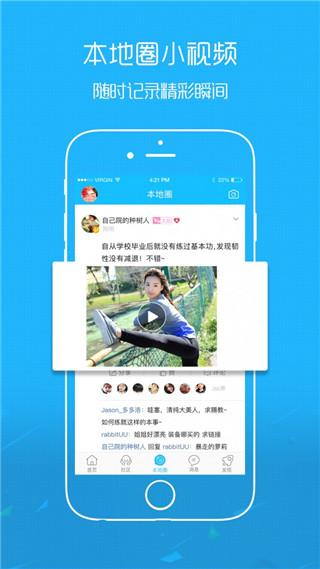 涪陵在线app4