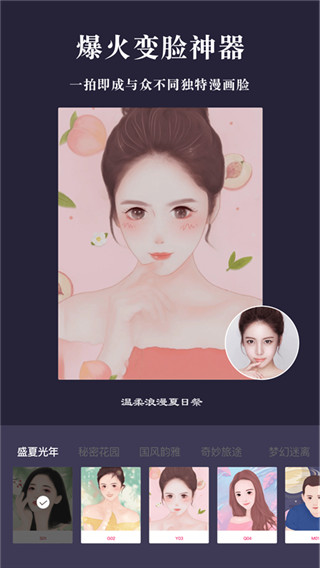 漫画相机app5