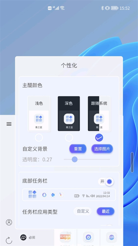 青之蓝app最新版4