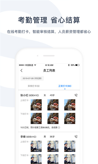 余时保雇主版app3