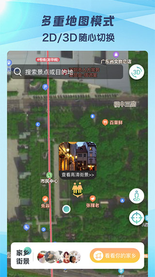 3d街景地图卫星地图1