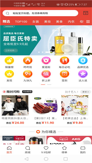 呆萌购app3