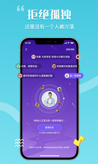 花丛视频交友app最新版5